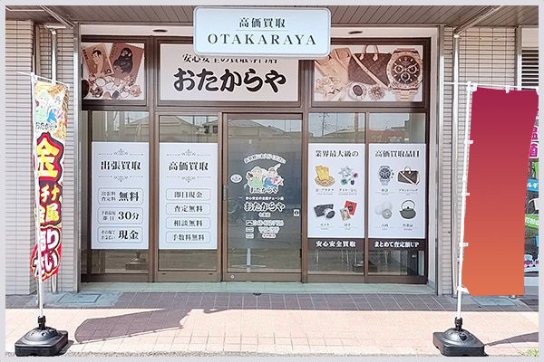 七里店