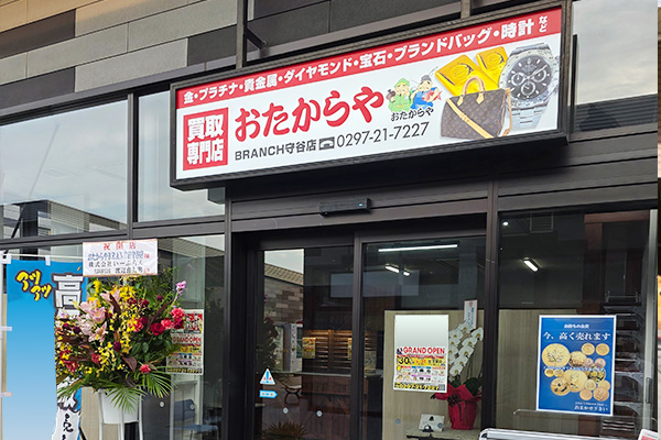 初石店